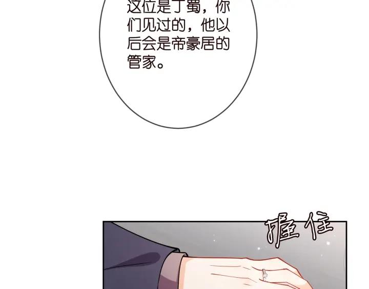 名门挚爱帝少千亿宠儿漫画,第393 哥哥带你走8图