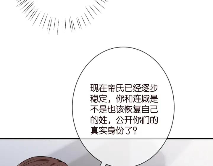 名门挚爱帝少千亿宠儿漫画,第393 哥哥带你走13图