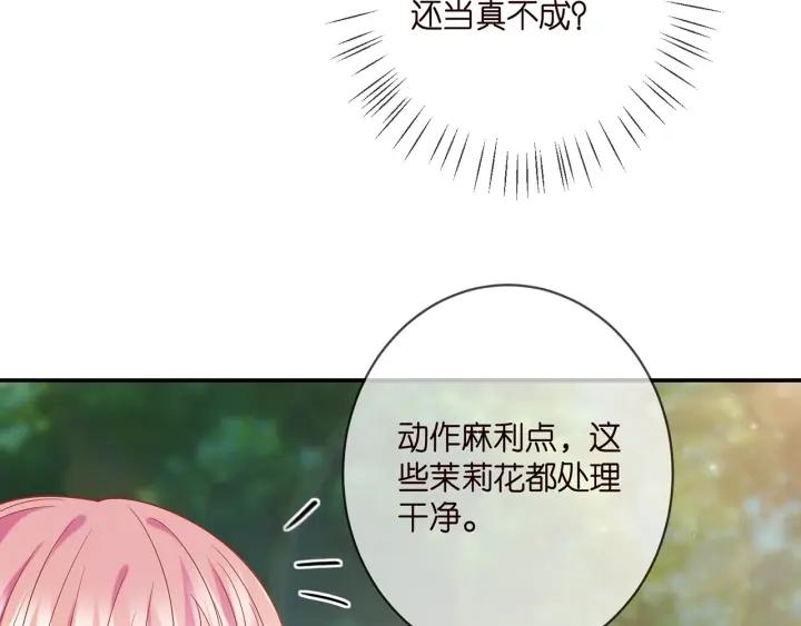 名门挚爱帝少千亿宠儿漫画,第393 哥哥带你走47图