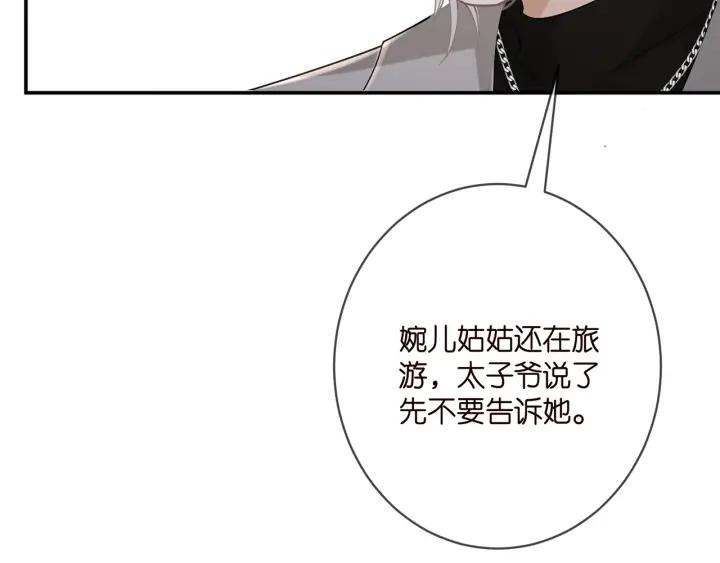 名门挚爱帝少千亿宠儿漫画,第393 哥哥带你走91图