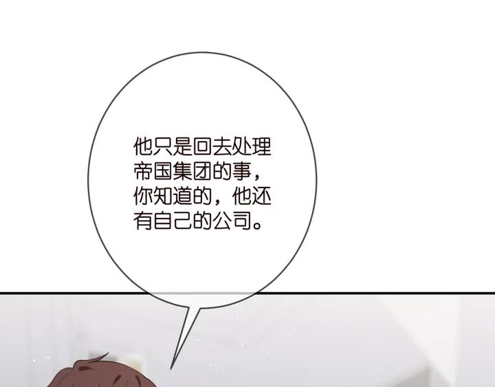 名门挚爱帝少千亿宠儿漫画,第393 哥哥带你走19图