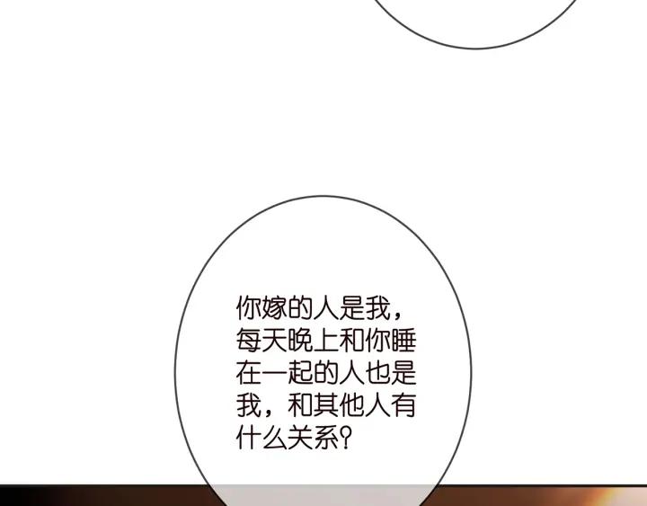 名门挚爱帝少千亿宠儿漫画,第394 一年之约63图