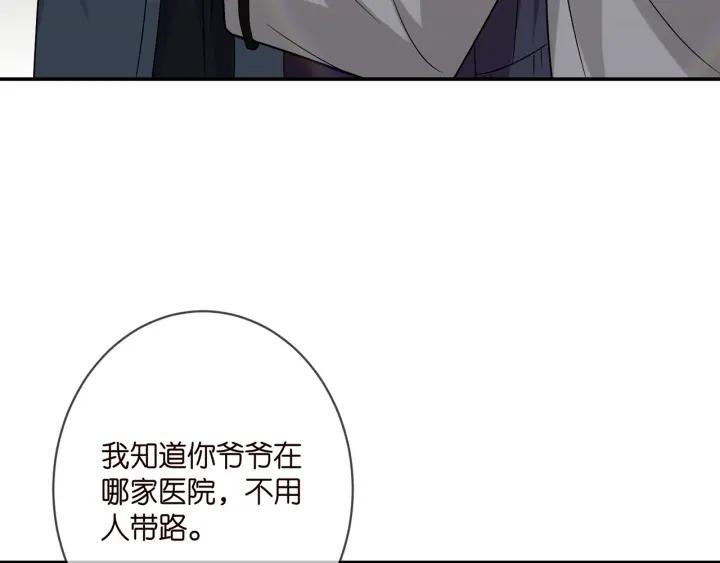 名门挚爱:帝少的千亿宠儿小说免费阅读漫画,第394 一年之约33图