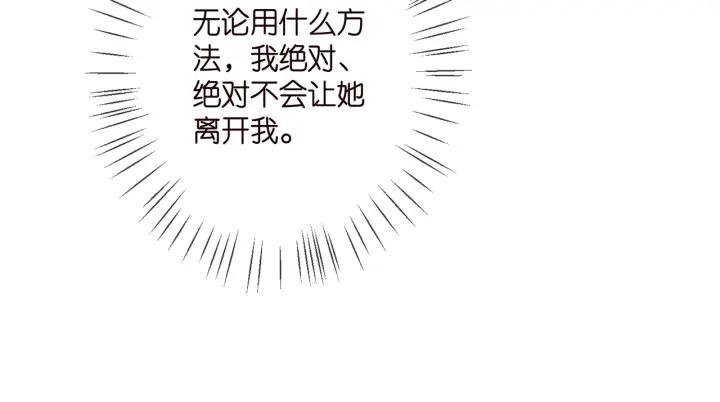 名门挚爱帝少千亿宠儿漫画,第394 一年之约41图