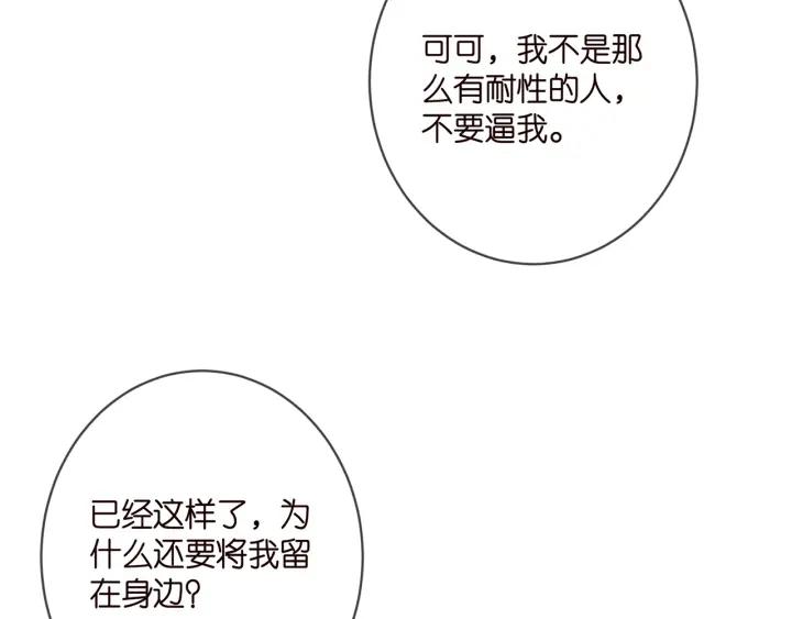 名门挚爱帝少千亿宠儿漫画,第394 一年之约60图