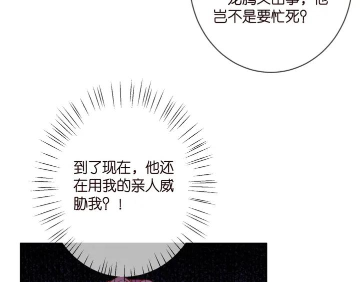 名门挚爱帝少千亿宠儿漫画,第394 一年之约22图