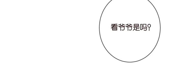 名门挚爱帝少千亿宠儿漫画,第394 一年之约15图