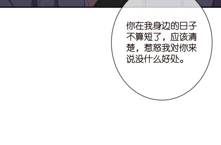 名门挚爱:帝少的千亿宠儿小说免费阅读漫画,第394 一年之约52图