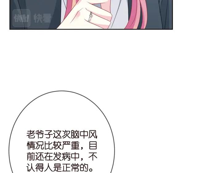 名门挚爱帝少千亿宠儿漫画,第395 俞霏烟现身？21图