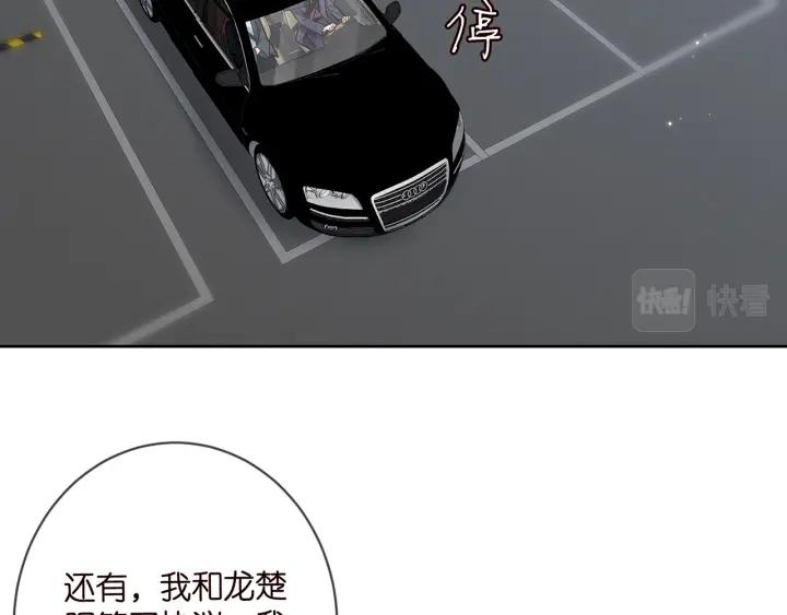 名门挚爱帝少千亿宠儿漫画,第395 俞霏烟现身？5图