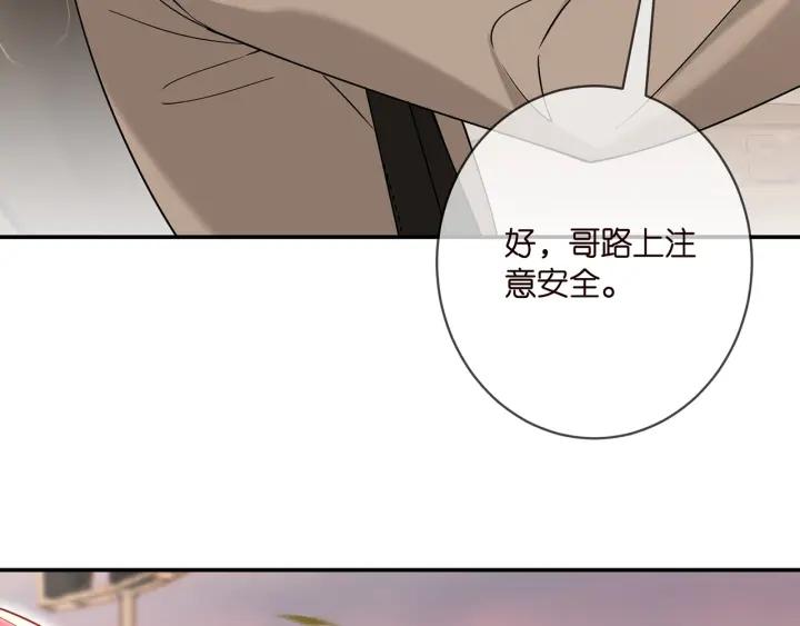 名门挚爱帝少千亿宠儿漫画,第395 俞霏烟现身？47图