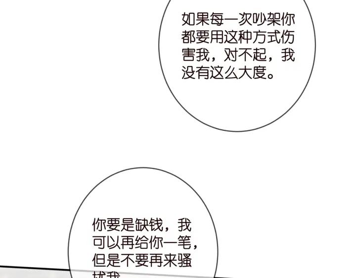 名门挚爱帝少千亿宠儿漫画,第395 俞霏烟现身？85图