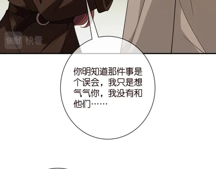 名门挚爱帝少千亿宠儿漫画,第395 俞霏烟现身？82图