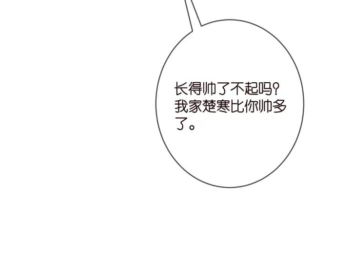 名门挚爱大结局漫画,第396 前女友27图