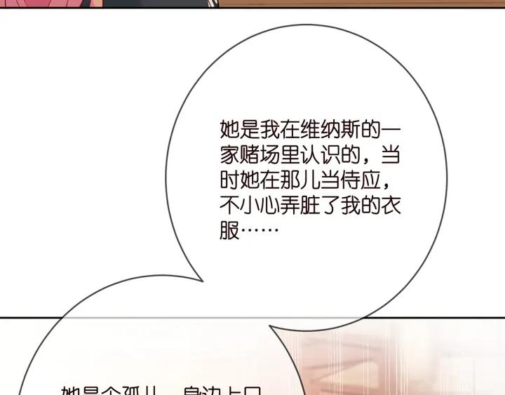 名门挚爱大结局漫画,第396 前女友93图