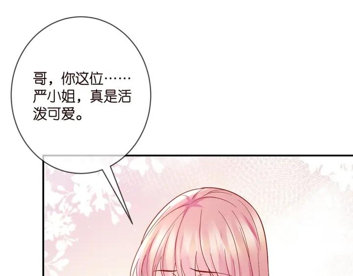 名门挚爱大结局漫画,第396 前女友28图