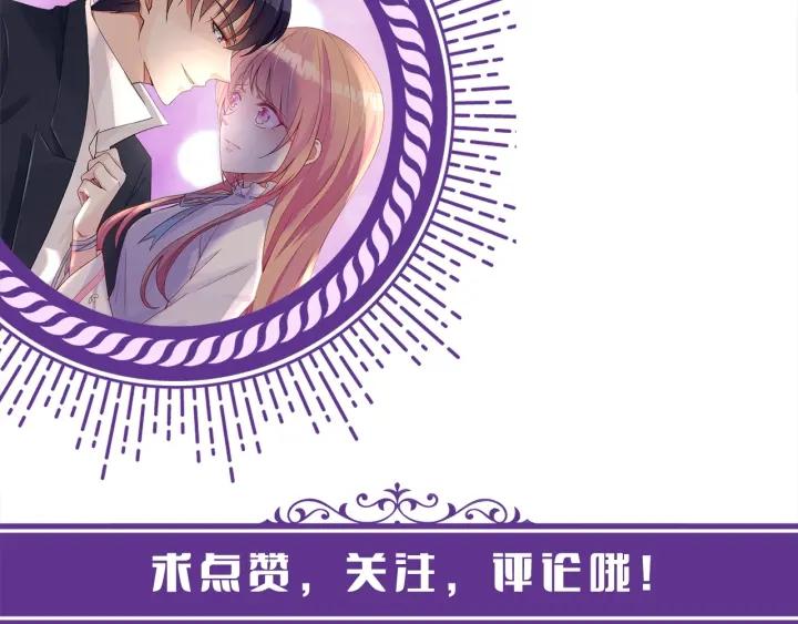 名门挚爱大结局漫画,第396 前女友107图