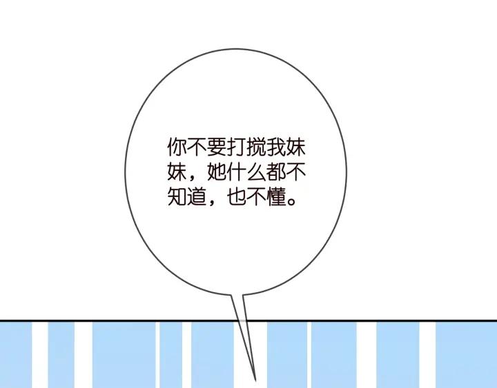 名门挚爱大结局漫画,第396 前女友39图