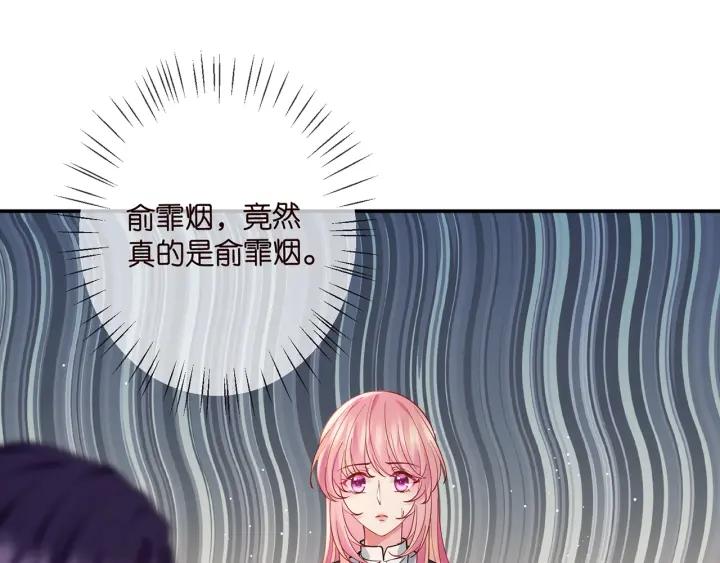 名门挚爱大结局漫画,第396 前女友4图