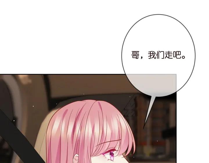 名门挚爱大结局漫画,第396 前女友67图