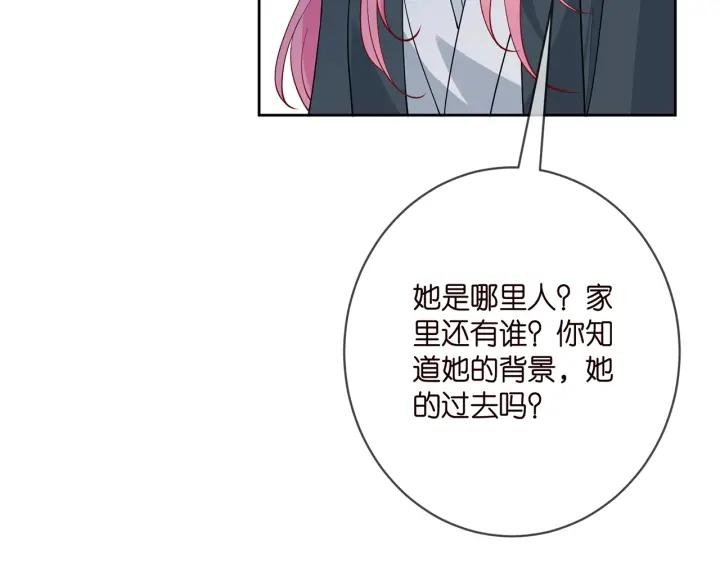 名门挚爱大结局漫画,第396 前女友89图