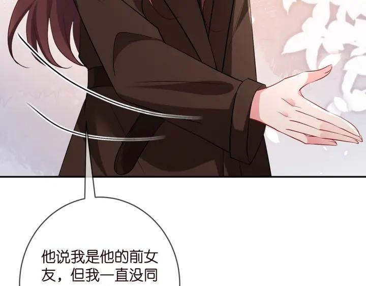 名门挚爱大结局漫画,第396 前女友35图