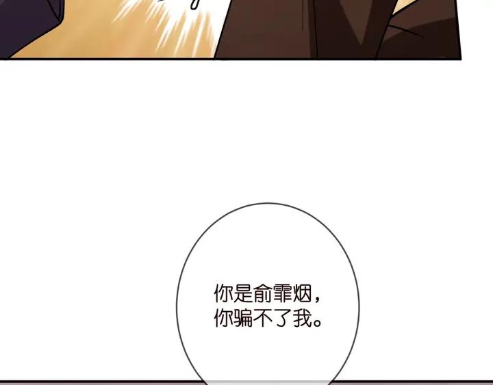 名门挚爱大结局漫画,第396 前女友22图