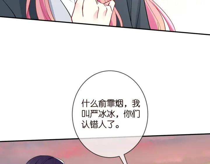 名门挚爱大结局漫画,第396 前女友8图