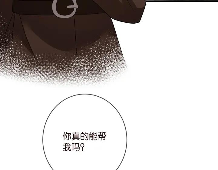 名门挚爱大结局漫画,第396 前女友74图