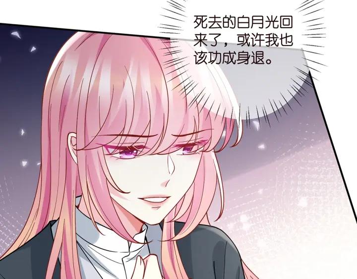 名门挚爱大结局漫画,第396 前女友7图