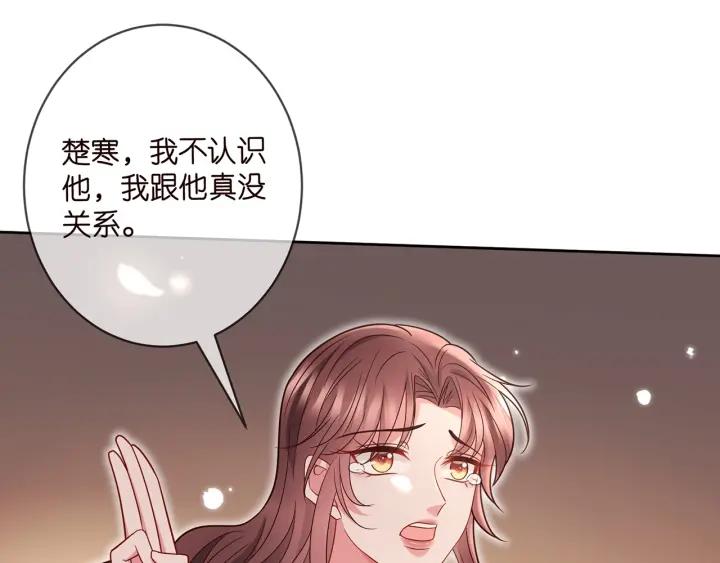 名门挚爱大结局漫画,第396 前女友58图