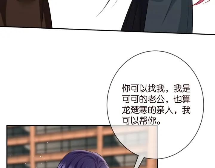 名门挚爱大结局漫画,第396 前女友52图