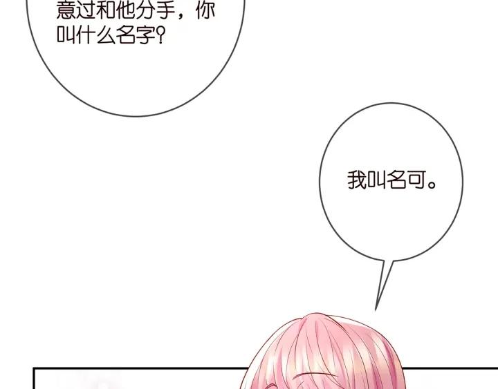 名门挚爱大结局漫画,第396 前女友36图