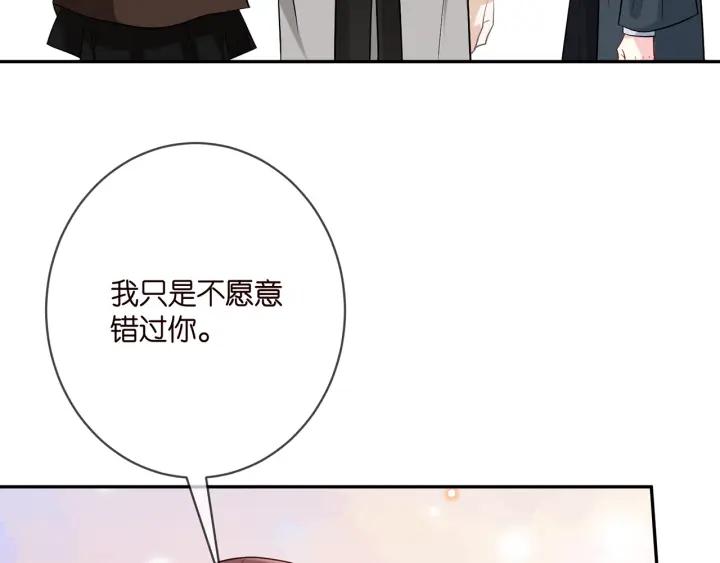 名门挚爱大结局漫画,第396 前女友41图