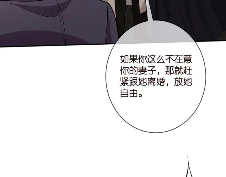 名门挚爱大结局漫画,第396 前女友19图