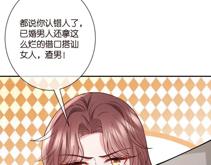 名门挚爱大结局漫画,第396 前女友25图