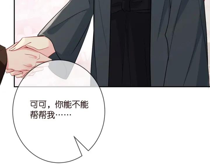 名门挚爱大结局漫画,第396 前女友38图