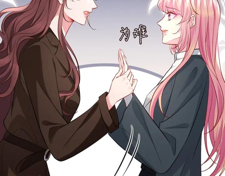 名门挚爱大结局漫画,第396 前女友51图