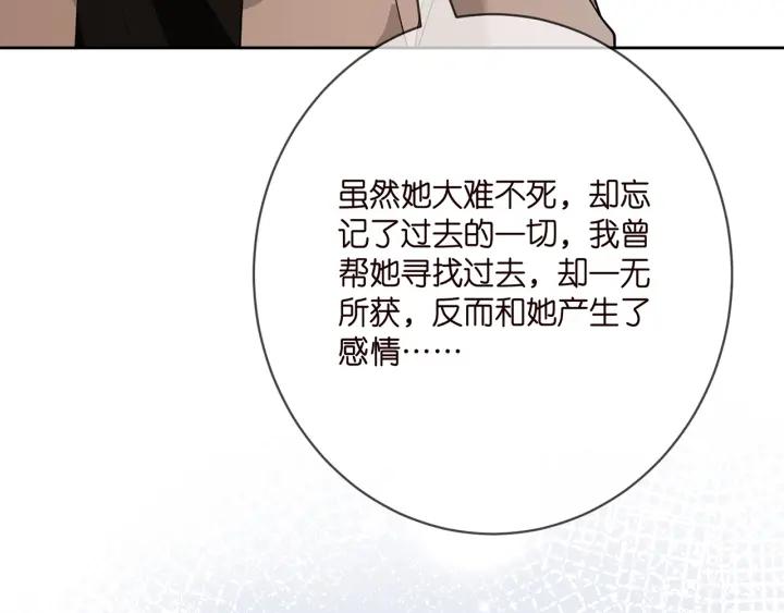 名门挚爱大结局漫画,第396 前女友96图