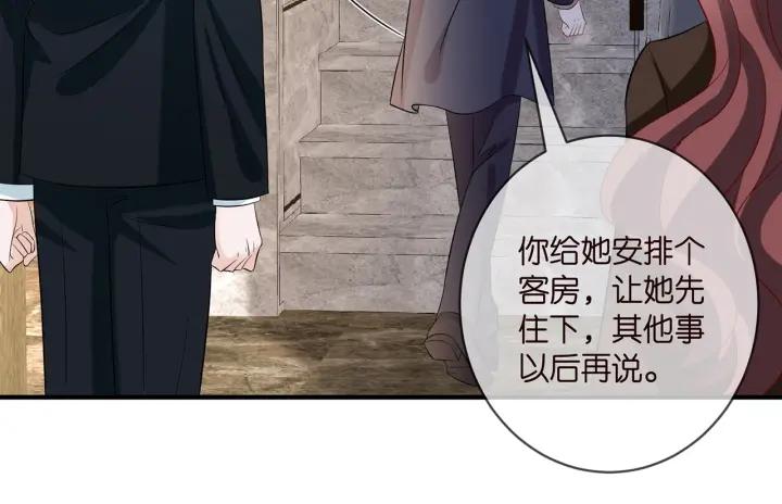 名门挚爱帝少千亿宠儿漫画,第397 卑微的北冥夜29图