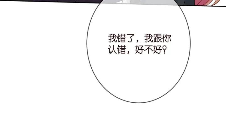 名门挚爱帝少千亿宠儿漫画,第397 卑微的北冥夜78图