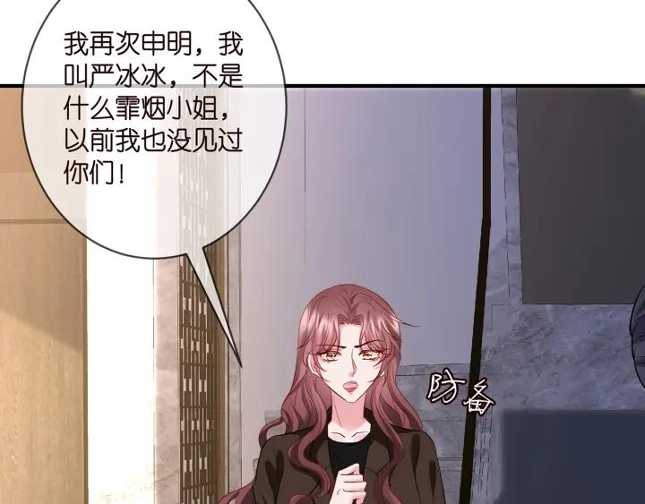 名门挚爱帝少千亿宠儿漫画,第397 卑微的北冥夜24图