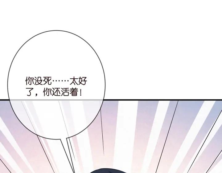 名门挚爱帝少千亿宠儿漫画,第397 卑微的北冥夜14图