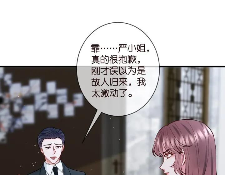 名门挚爱帝少千亿宠儿漫画,第397 卑微的北冥夜30图