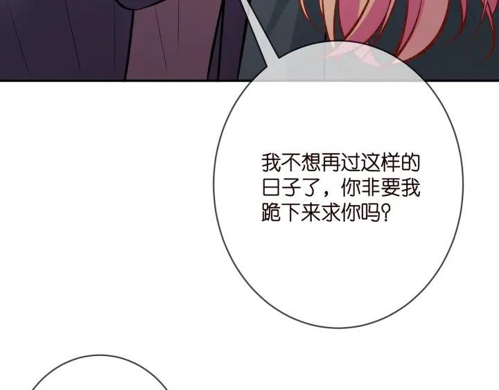 名门挚爱帝少千亿宠儿漫画,第397 卑微的北冥夜93图