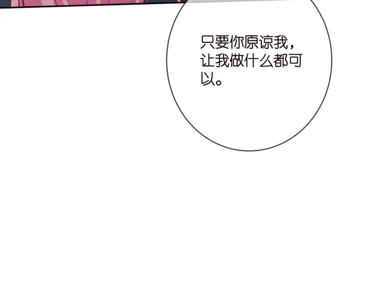 名门挚爱帝少千亿宠儿漫画,第397 卑微的北冥夜98图