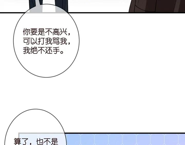 名门挚爱帝少千亿宠儿漫画,第397 卑微的北冥夜32图