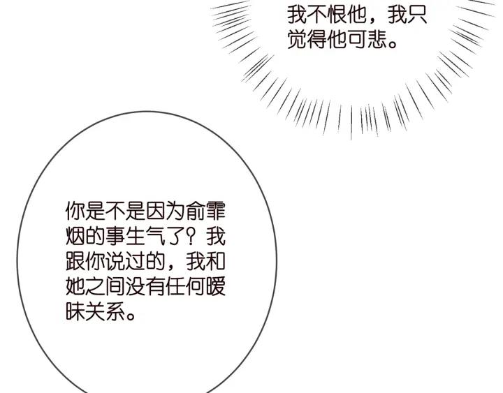 名门挚爱帝少千亿宠儿漫画,第397 卑微的北冥夜81图