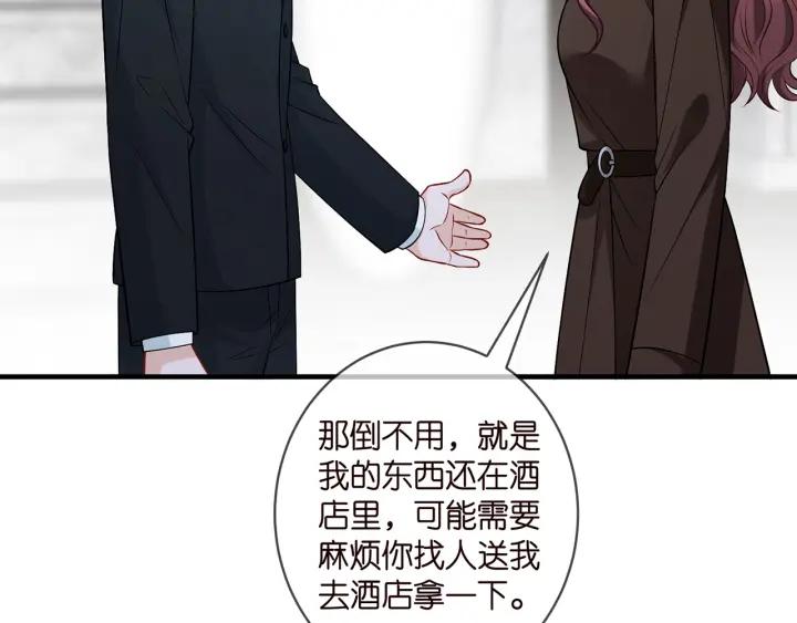 名门挚爱帝少千亿宠儿漫画,第397 卑微的北冥夜36图