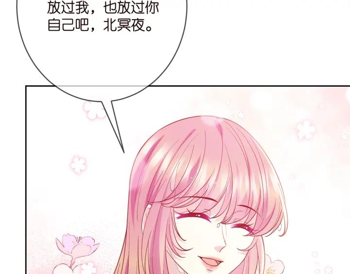 名门挚爱帝少千亿宠儿漫画,第397 卑微的北冥夜87图